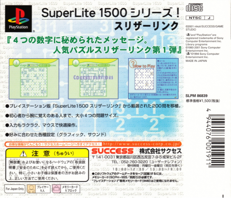 Slither Link (superlite 1500 Series) dos