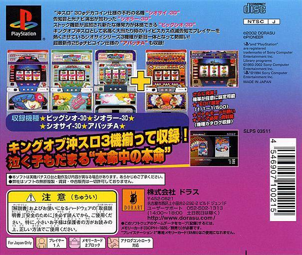 Slotter Mania 7 - Gekiatsu! Siosai-musume Seizoroi Dx   Apache A - Dos