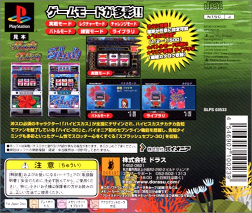 Slotter Mania 9 - Dos