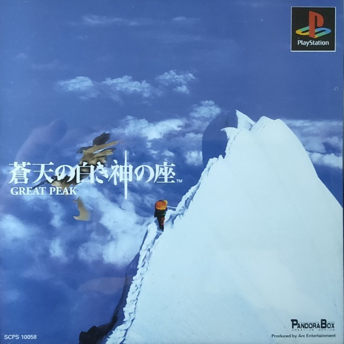 Souten No Shiroki Kami No Za - Great Peak