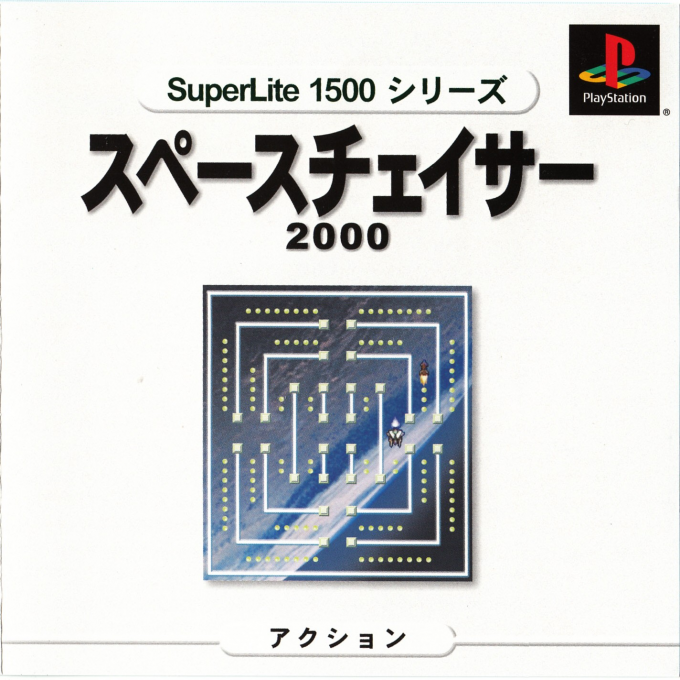 Space Chaser 2000 (superlite 1500 Series)