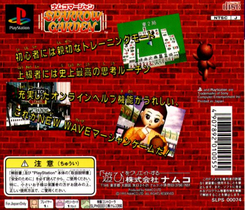 Sparrow Garden - Namco Mahjong dos