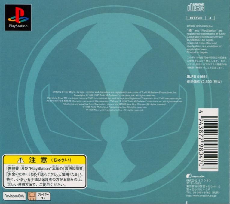 Spawn - The Ultimate - Dos