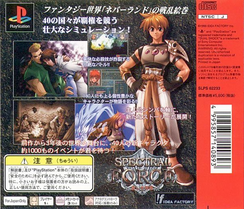 Spectral Force Lovely Wickedness dos