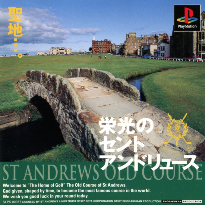St. Andrews Old Course - Eikou No St. Andrews
