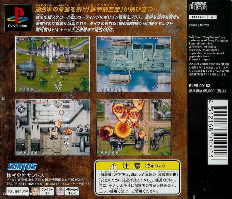 Stahlfeder - Tekkou Hikuudan dos