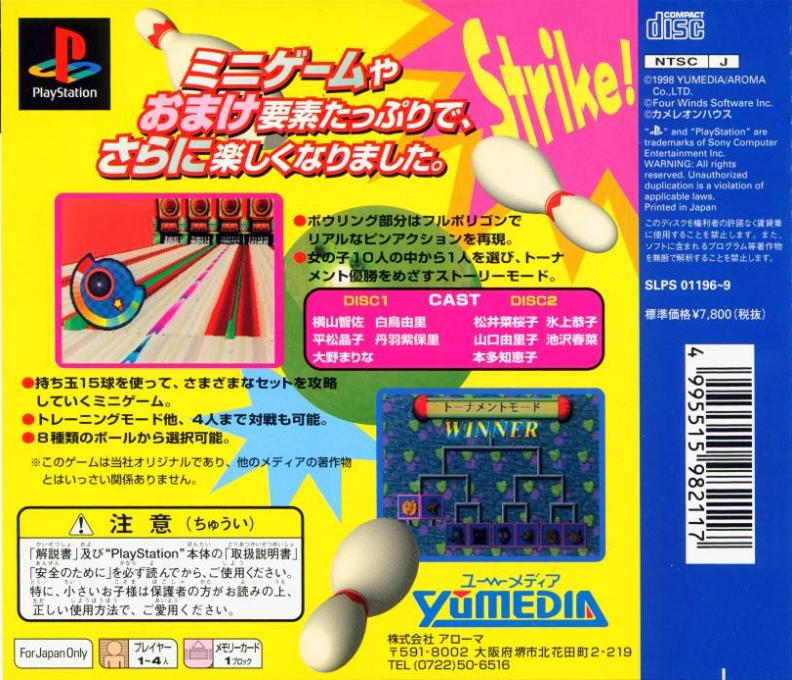 Star Bowling Dx, The dos