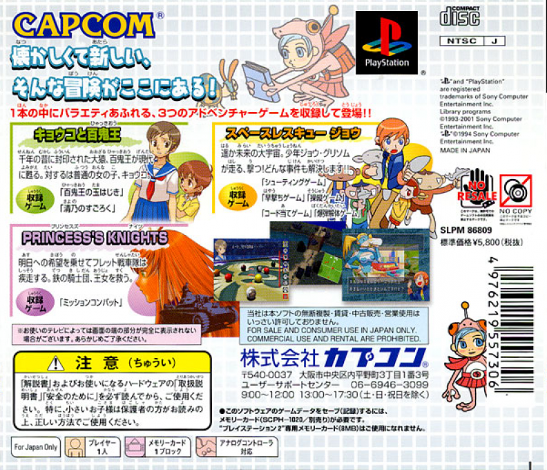 Startling Adventures - Kuusou 3x Daibouken dos