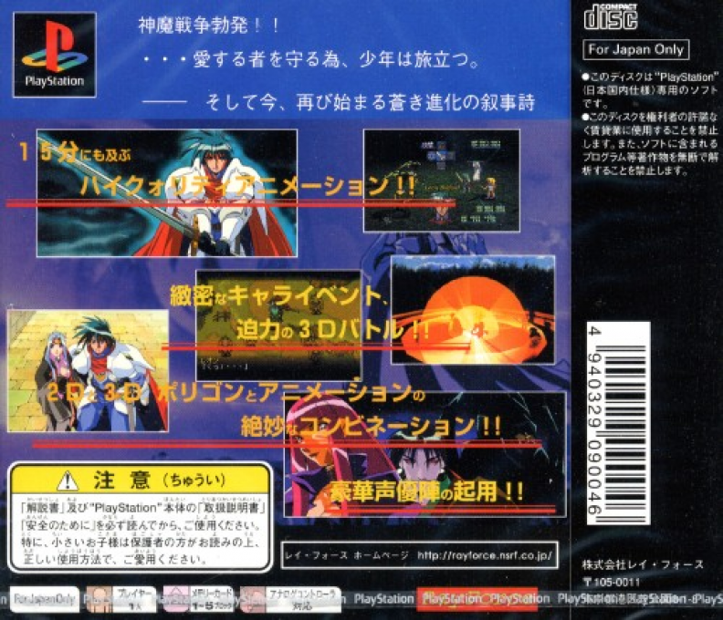 Startling Odyssey 1 - Blue Evolution dos