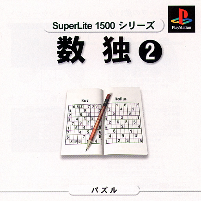 Sudoku 2 (superlite 1500 Series)