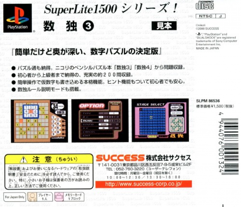 Sudoku 3 (superlite 1500 Series) dos