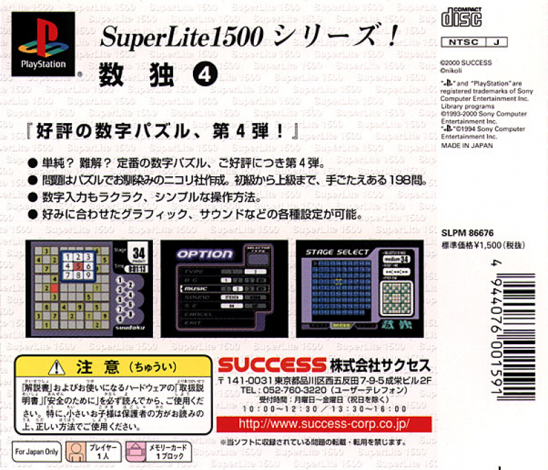 Sudoku 4 (superlite 1500 Series) dos