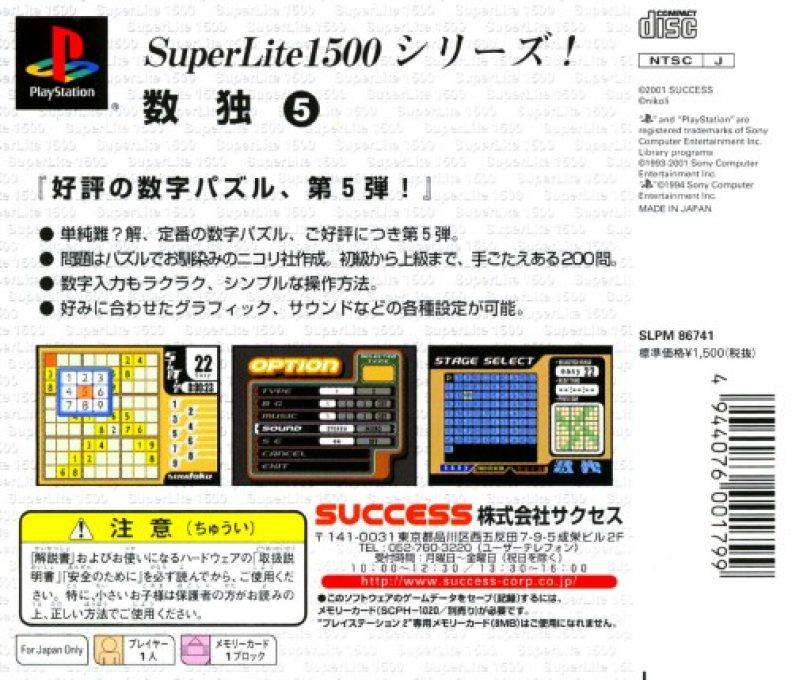 Sudoku 5 (superlite 1500 Series) dos