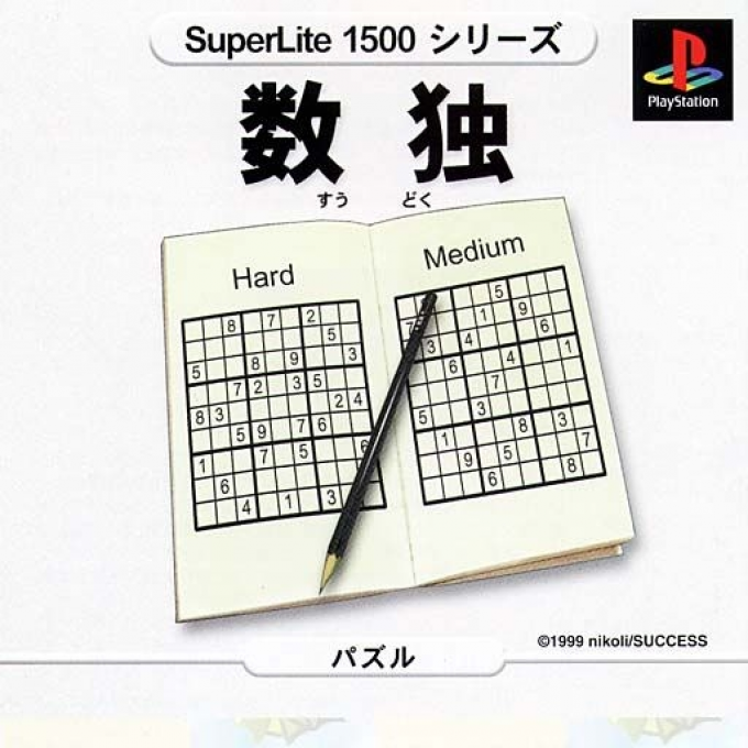 Sudoku (superlite 1500 Series)