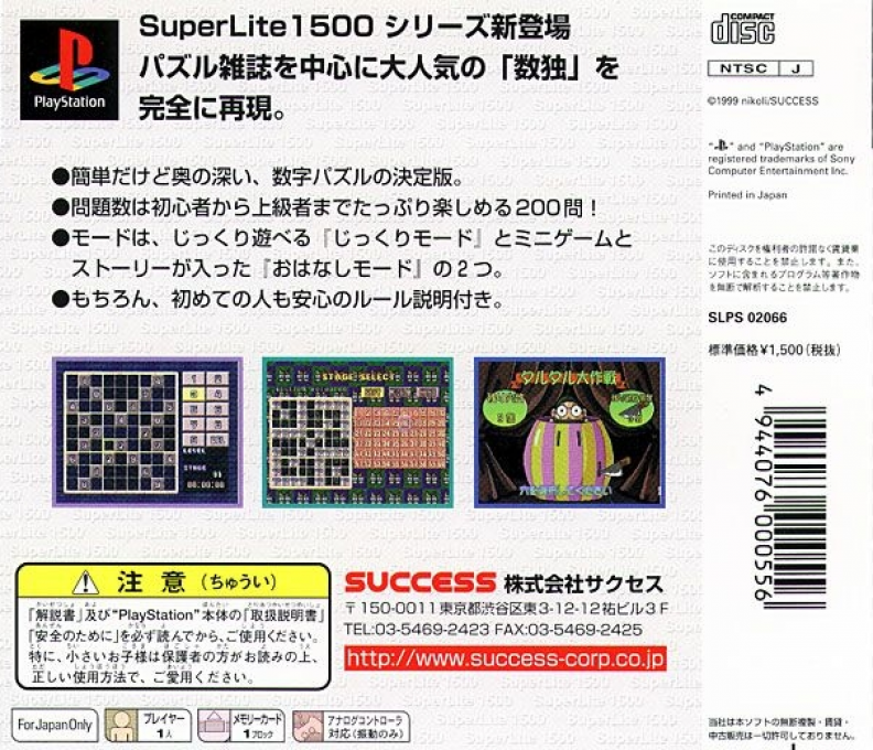 Sudoku (superlite 1500 Series) dos