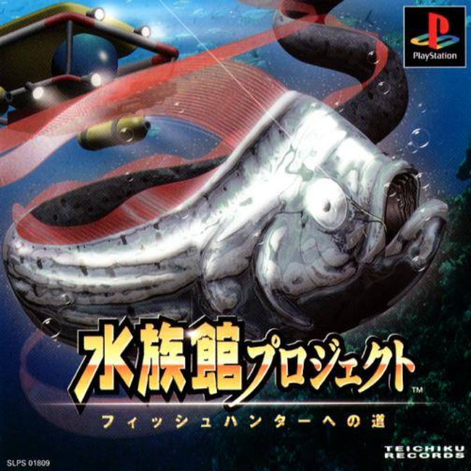 Suizokukan Project - Fish Hunter E No Michi