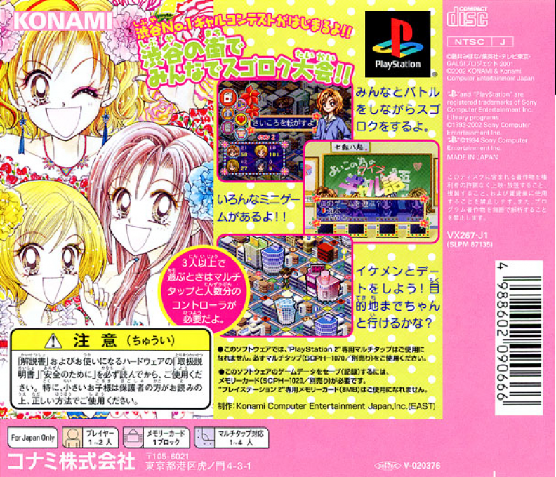 Super Gals! Kotobuki Ran Special - Ikemen Get You Gals Party dos