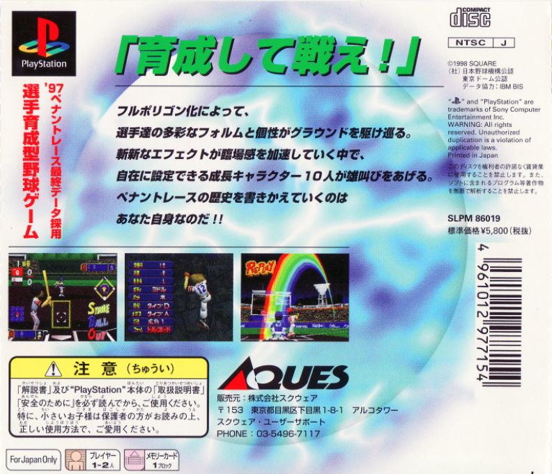 Super Live Stadium dos