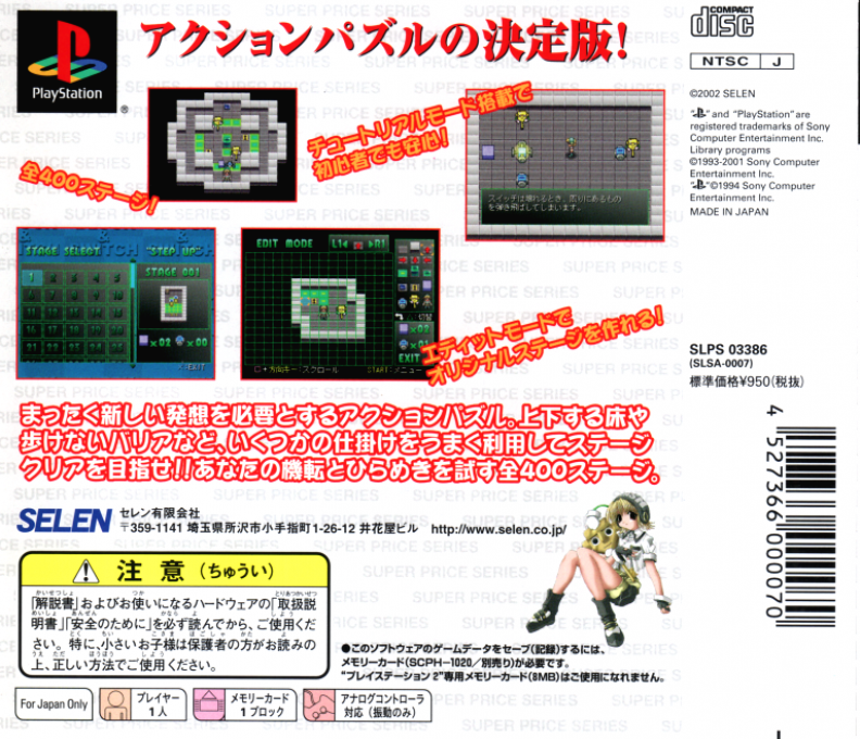 Super Price Series - Block And Switch dos