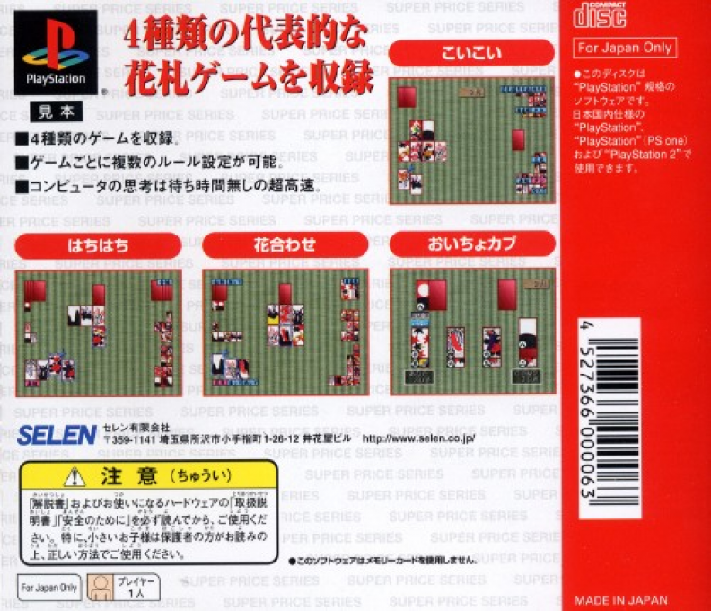 Super Price Series - Hanafuda dos