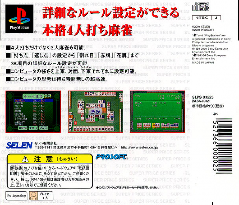 Super Price Series - Mahjong dos