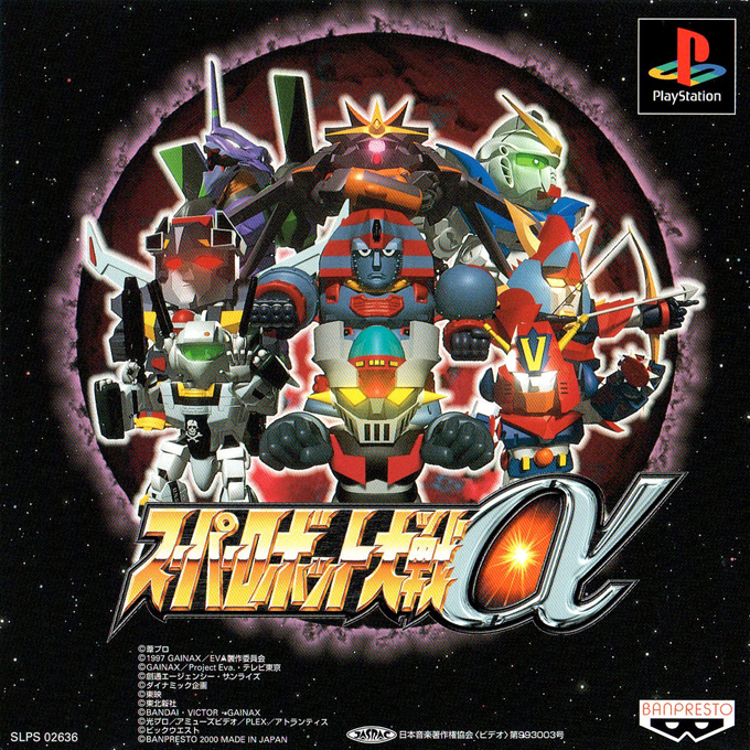 Super Robot Wars Alpha