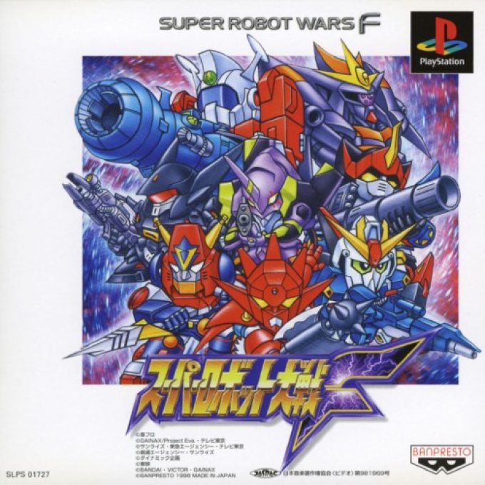 Super Robot Wars F