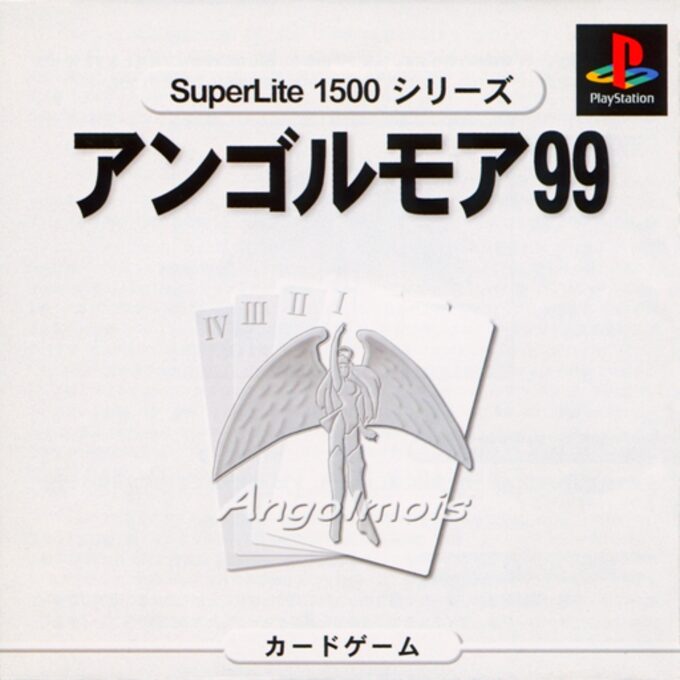 SuperLite 1500 Series - Angolmois 99