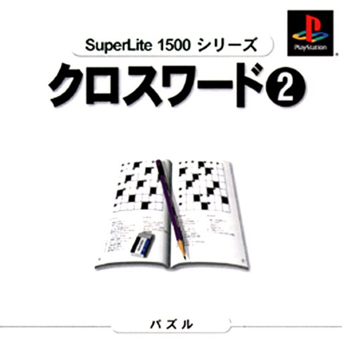 SuperLite 1500 Series - Crossword 2