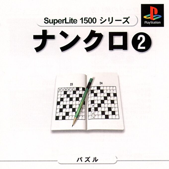 SuperLite 1500 Series - NumCro 2