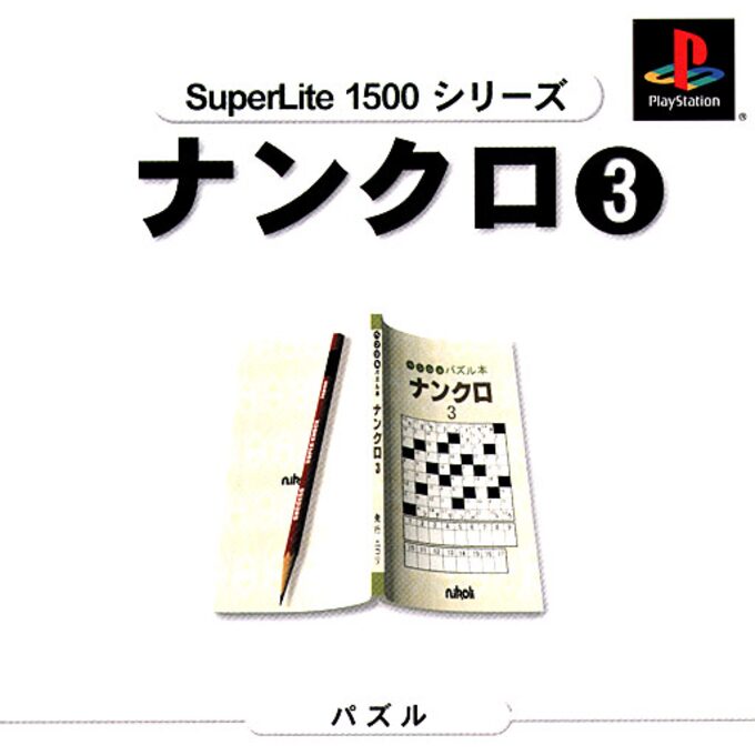 SuperLite 1500 Series - NumCro 3
