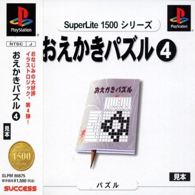 SuperLite 1500 Series - Oekaki Puzzle 4