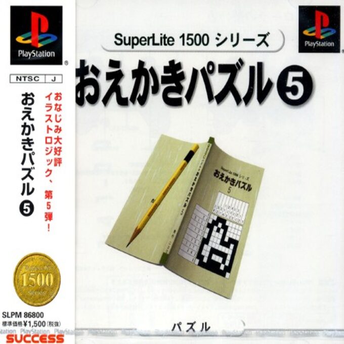 SuperLite 1500 Series - Oekaki Puzzle 5