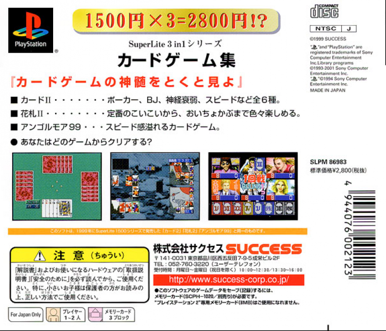 SuperLite 3in1 Series - Board Game-shuu dos