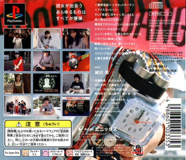 Suzuki Bakuhatsu dos