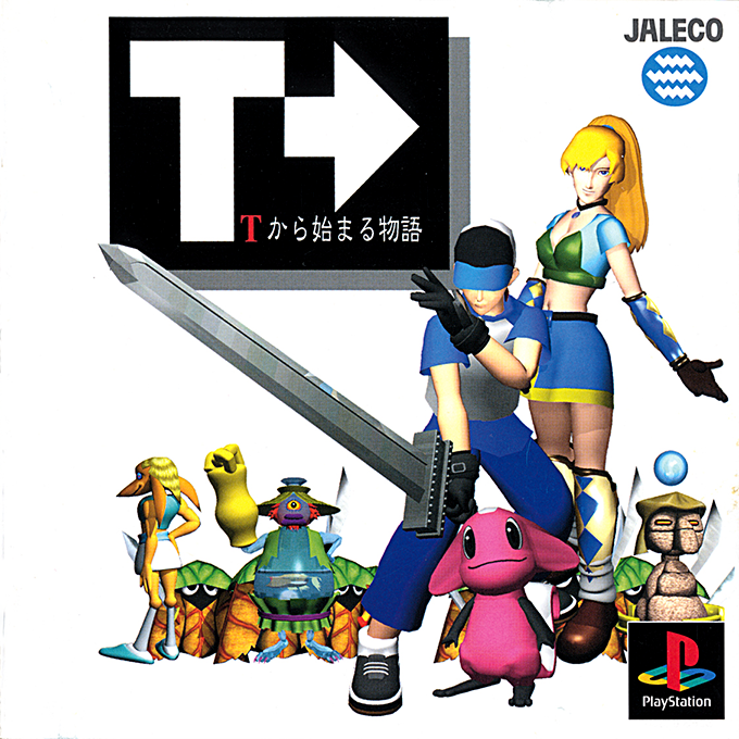 T Kara Hajimaru Monogatari