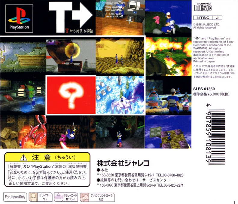 T Kara Hajimaru Monogatari dos