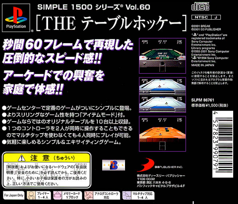 Table Hockey (simple 1500 Series), The - Dos
