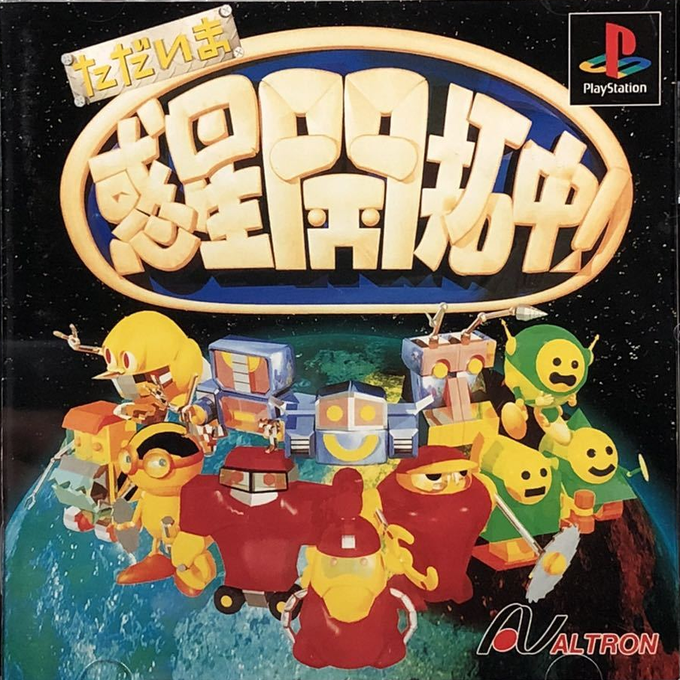 Tadaima Wakusei Kaitakuchuu!