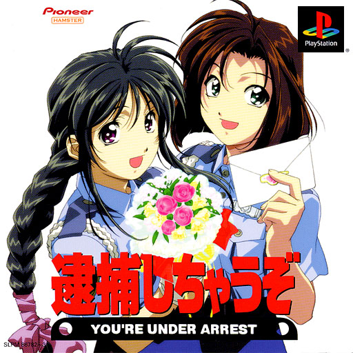 Taiho Shichauzo - You're Under Arrest