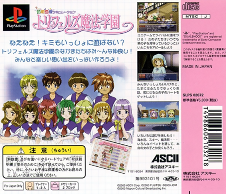 Taisen Ren'ai Simulation - Trifers Mahou Gakuen dos