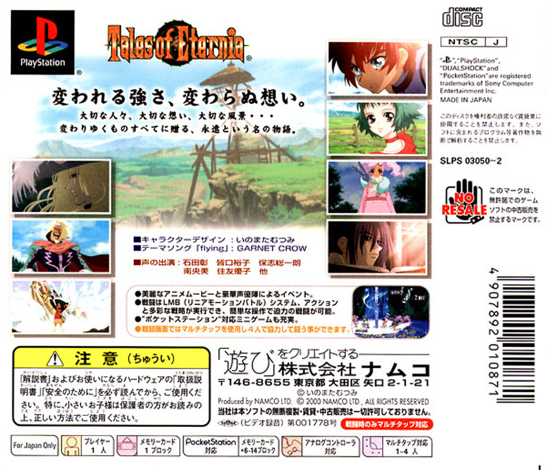 Tales of Destiny - Dos