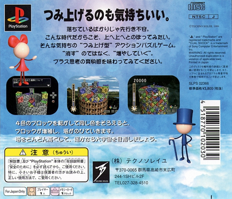 Tall : Infinity - Dos