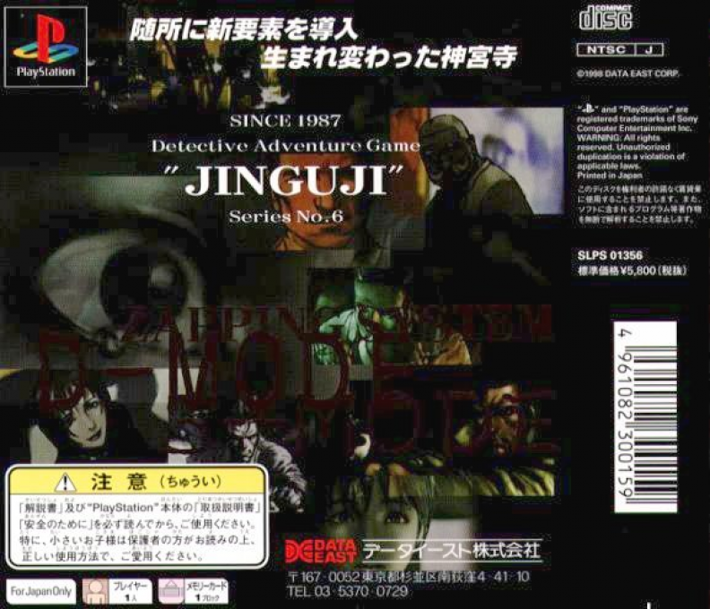 Tantei Jinguji Saburo - Yume No Owari Ni - Dos