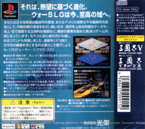 Teitoku No Ketsudan 2 - Dos