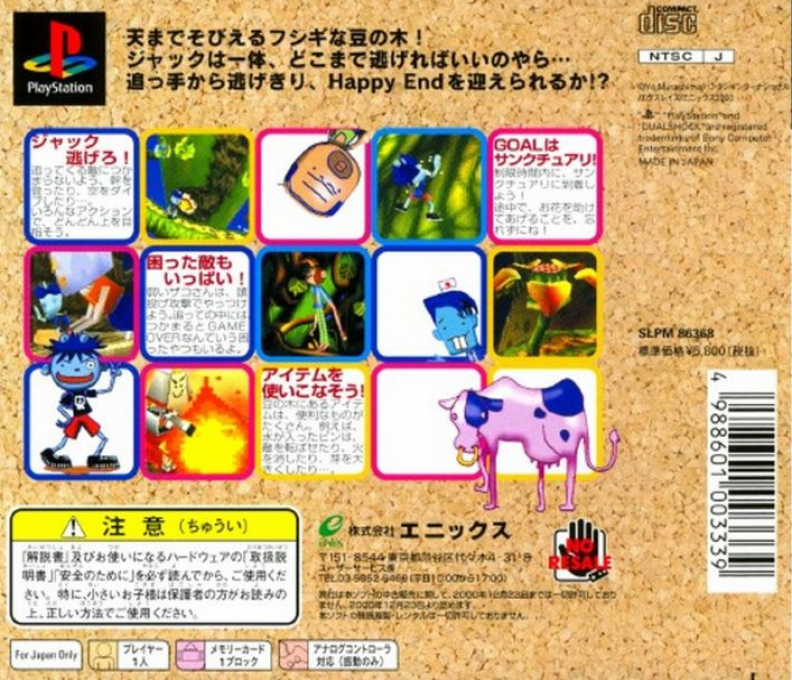 Ten Made Jack - Odoroki Manenoki Daitoubou - Dos