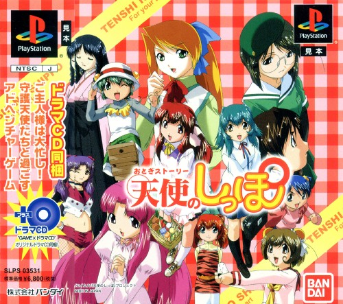 Tenshi No Shippo