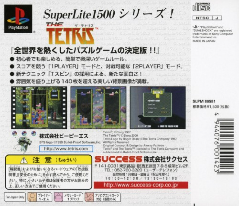 Tetris (superlite 1500 Series) dos