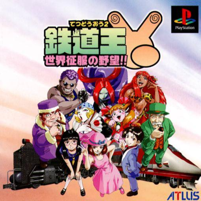 Tetsudo oh 2 - Sekai Seifuku no Yabou