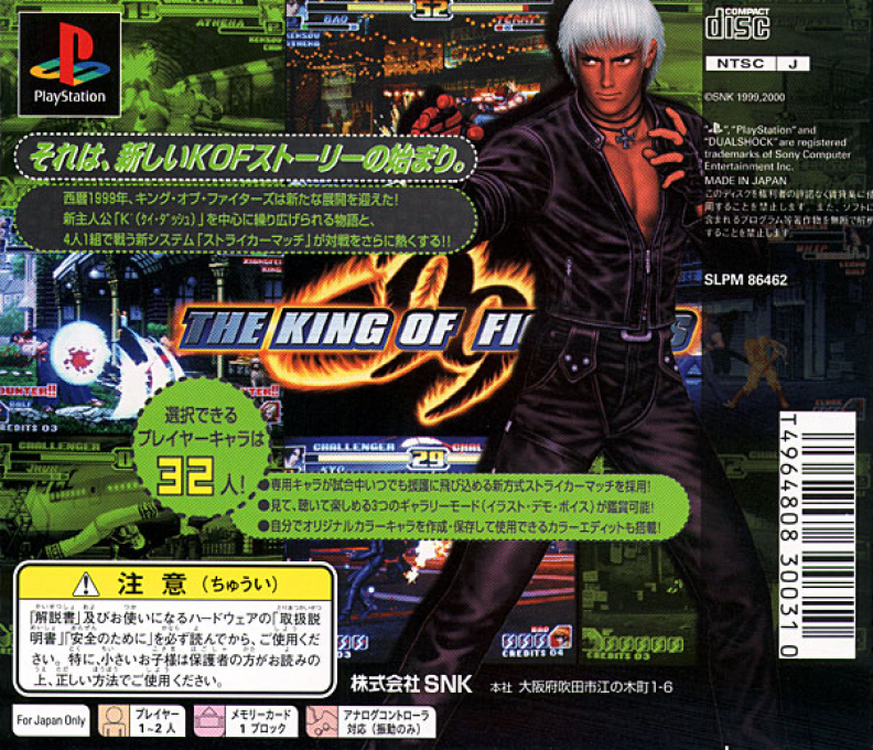 The King of Fighters '95 dos